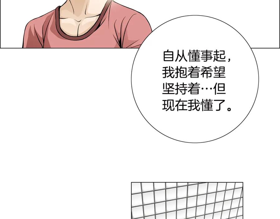 猫一样的男人 第25话 相公太可怜了 第7页
