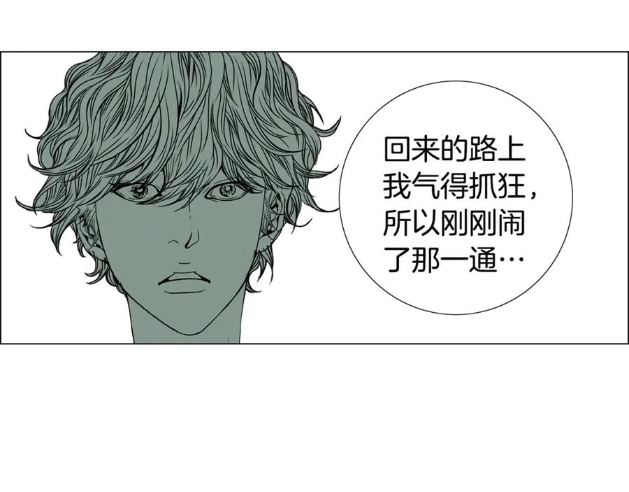 猫一样的男人 第25话 相公太可怜了 第15页