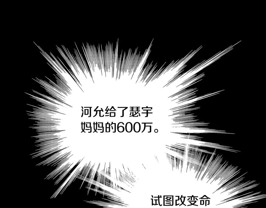 猫一样的男人 第25话 相公太可怜了 第99页