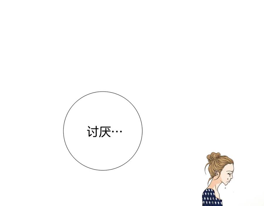 猫一样的男人 第25话 相公太可怜了 第47页