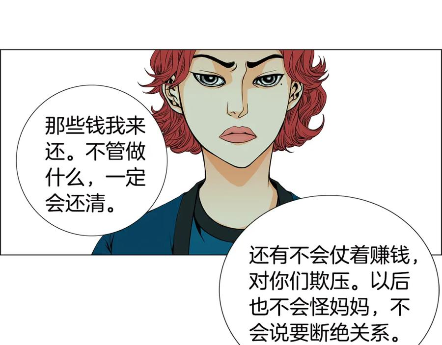 猫一样的男人 第25话 相公太可怜了 第18页
