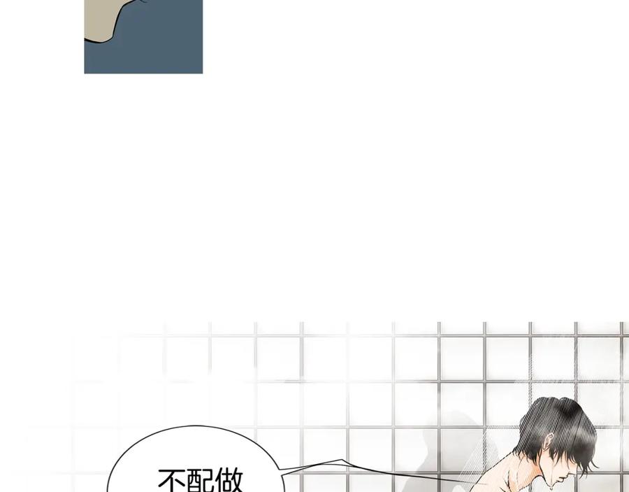 猫一样的男人 第25话 相公太可怜了 第54页