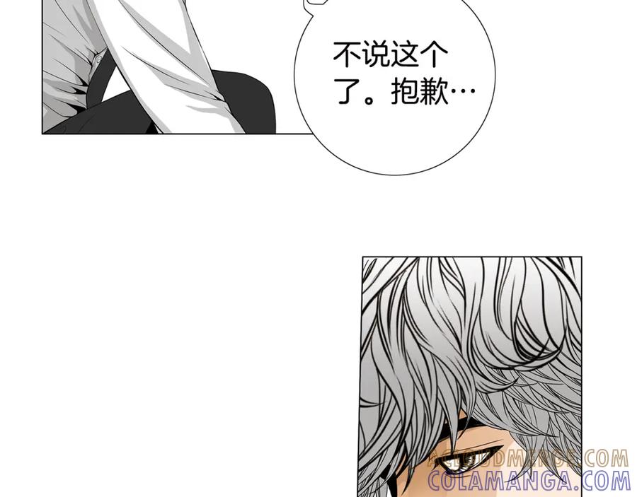 猫一样的男人 第25话 相公太可怜了 第37页