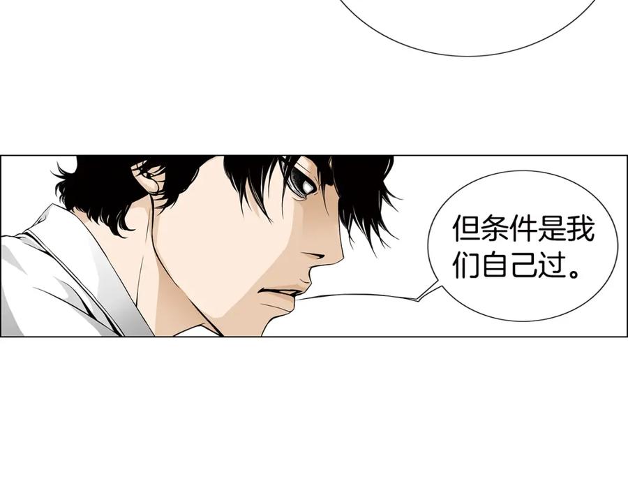 猫一样的男人 第25话 相公太可怜了 第19页