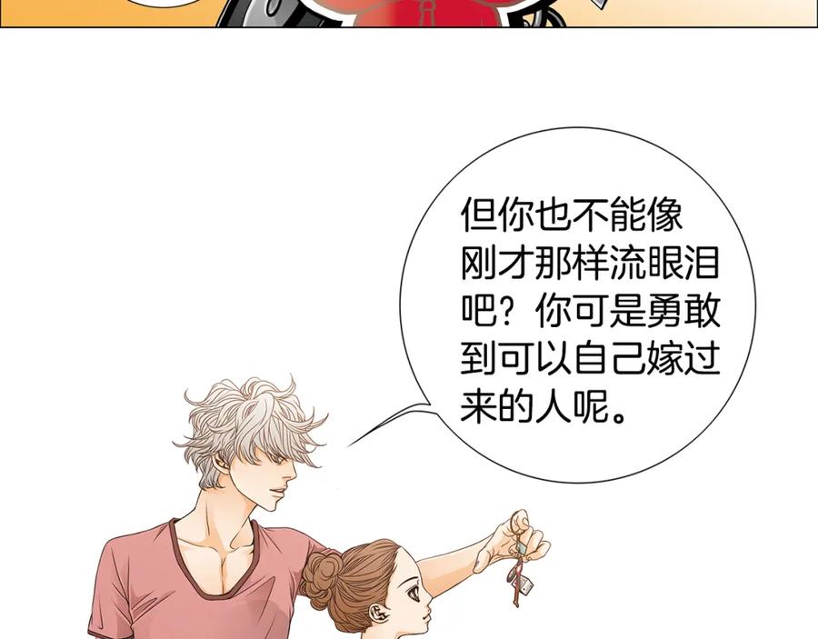 猫一样的男人 第26话 哭出来吧 第51页