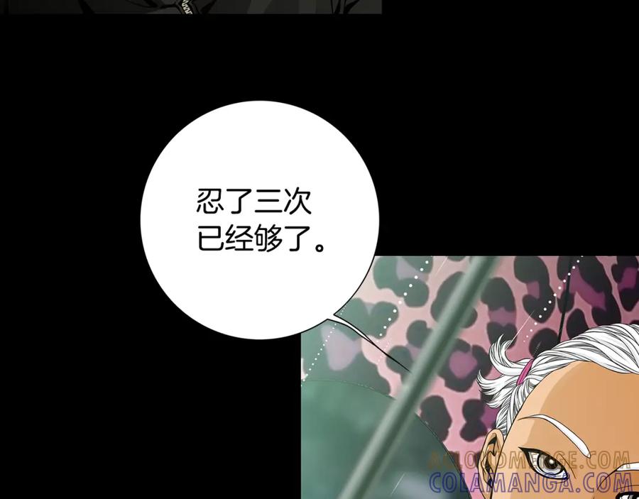 猫一样的男人 第26话 哭出来吧 第34页
