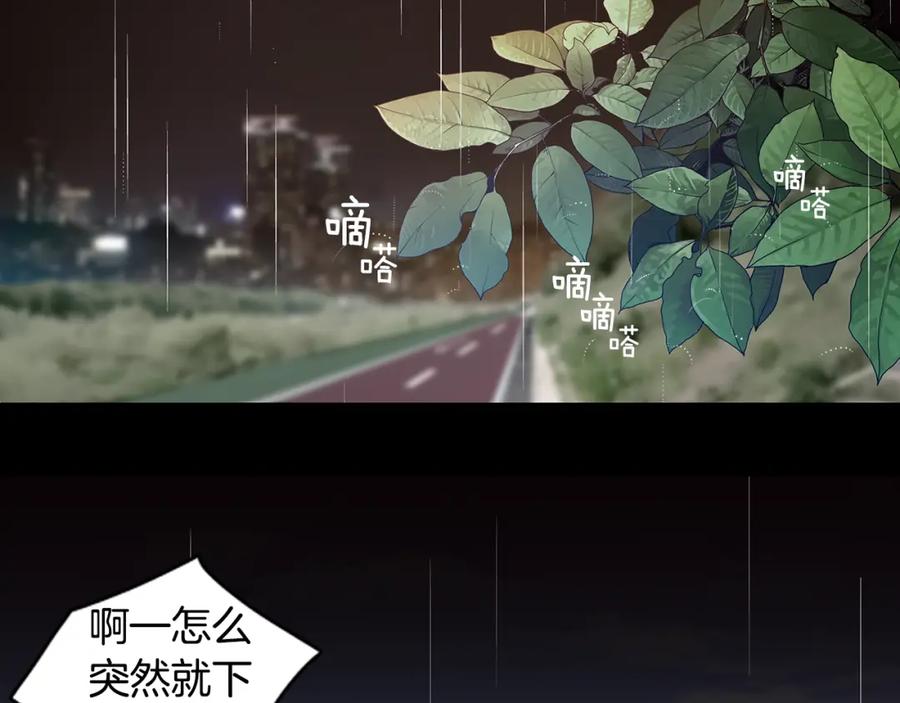 猫一样的男人 第26话 哭出来吧 第5页