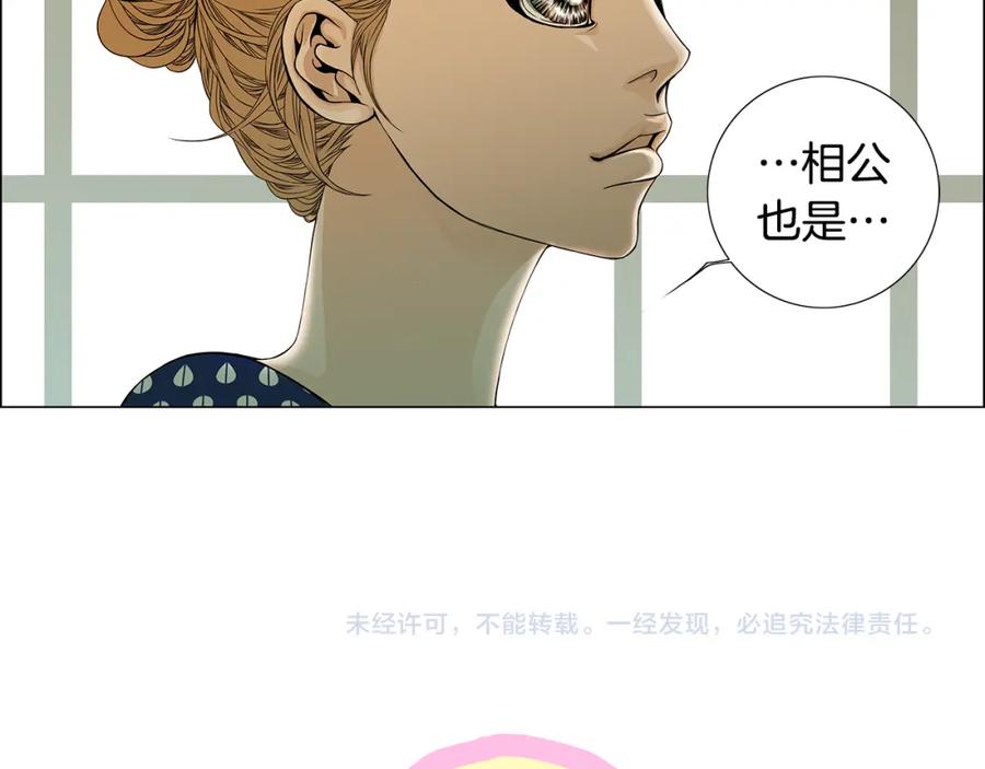 猫一样的男人 第26话 哭出来吧 第72页