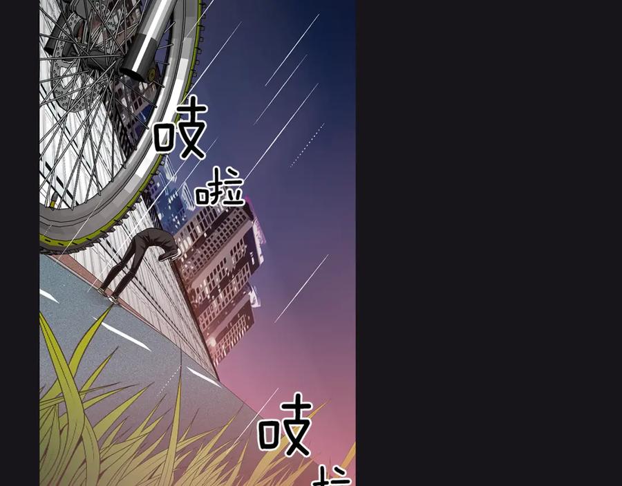 猫一样的男人 第26话 哭出来吧 第8页