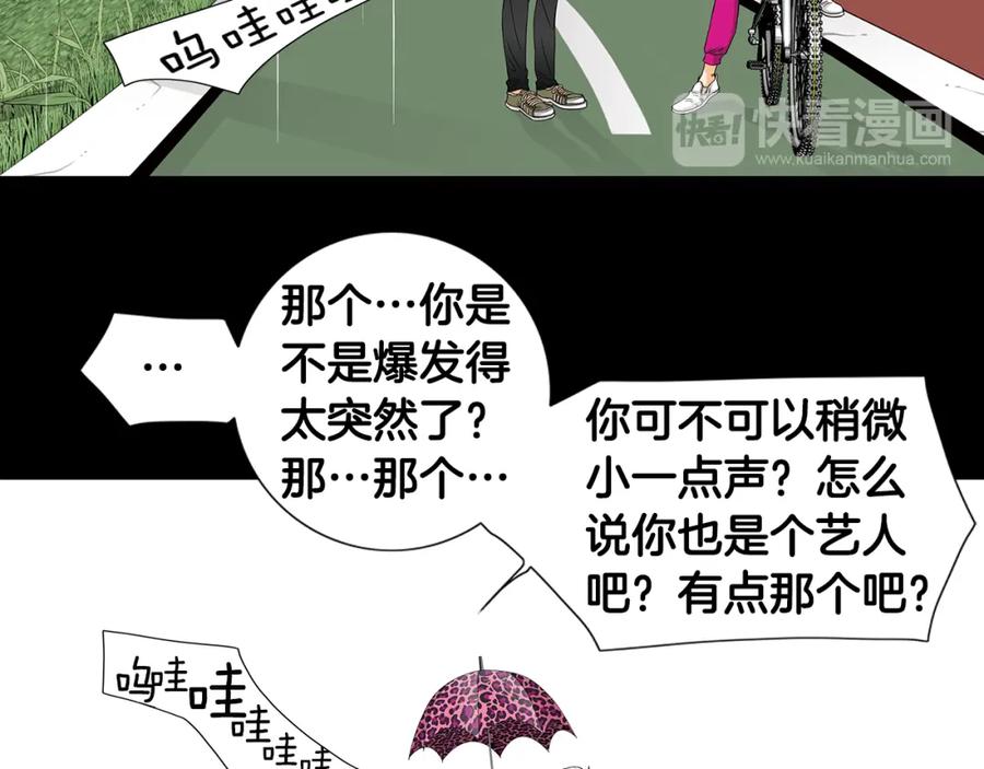 猫一样的男人 第26话 哭出来吧 第39页