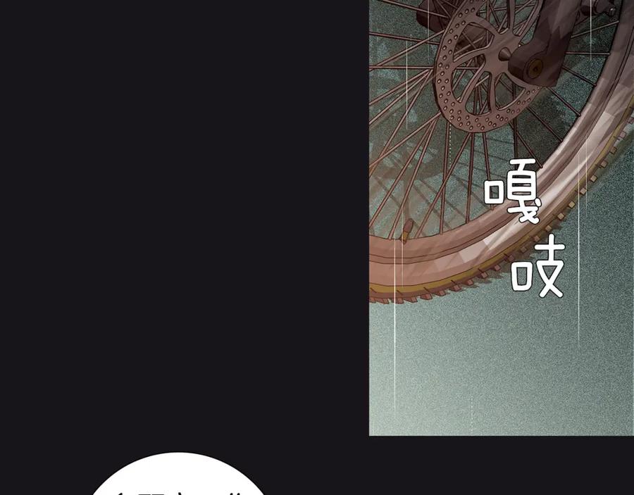 猫一样的男人 第26话 哭出来吧 第11页