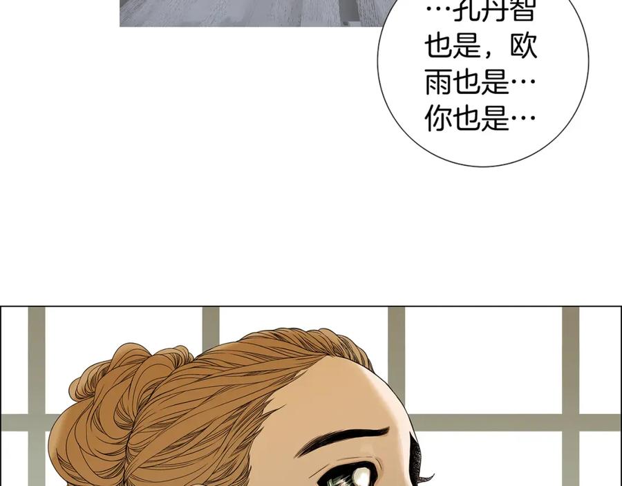猫一样的男人 第26话 哭出来吧 第71页