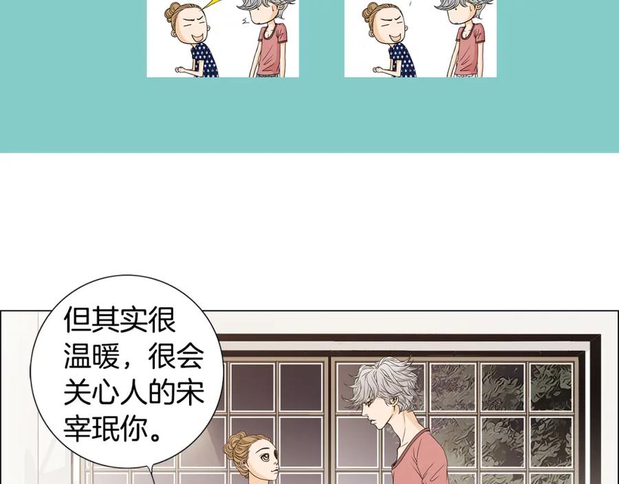 猫一样的男人 第26话 哭出来吧 第66页