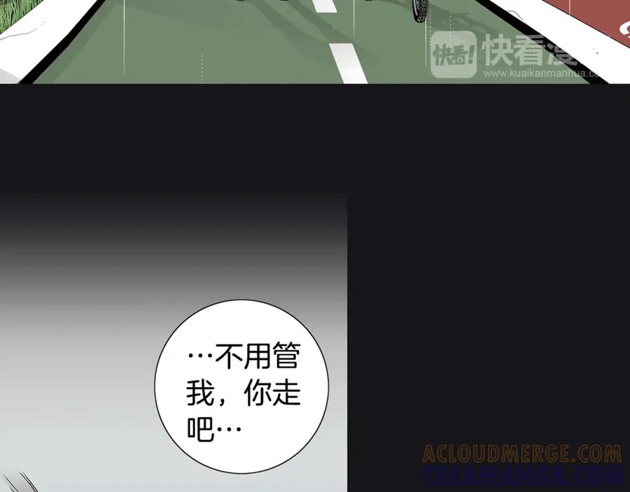 猫一样的男人 第26话 哭出来吧 第13页