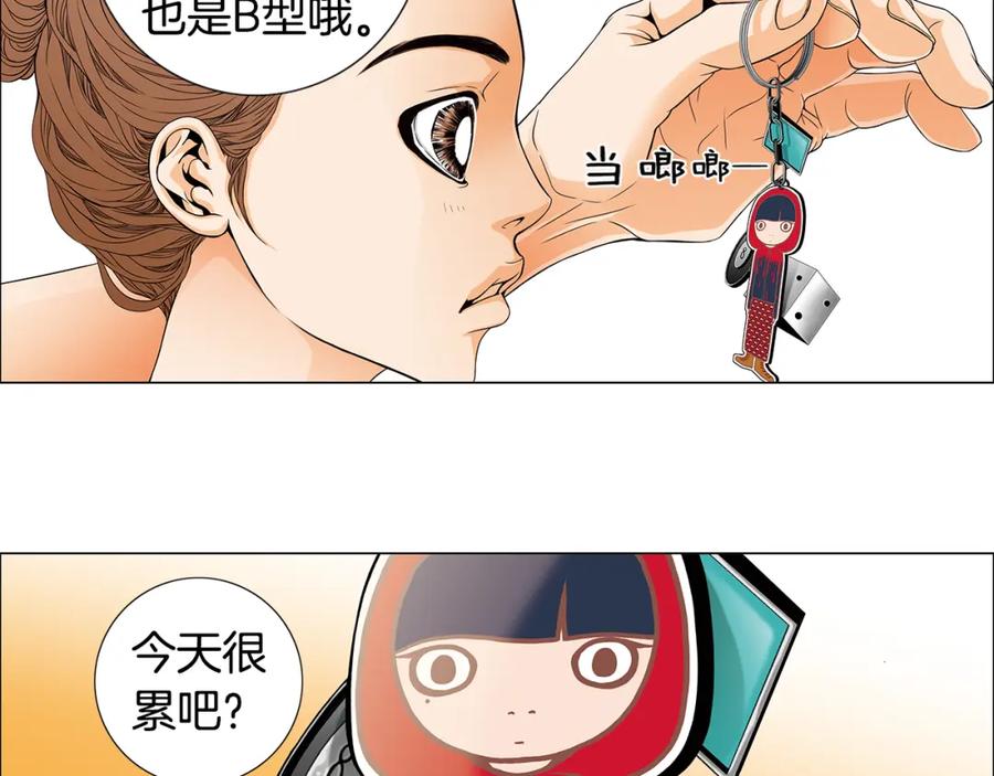 猫一样的男人 第26话 哭出来吧 第50页
