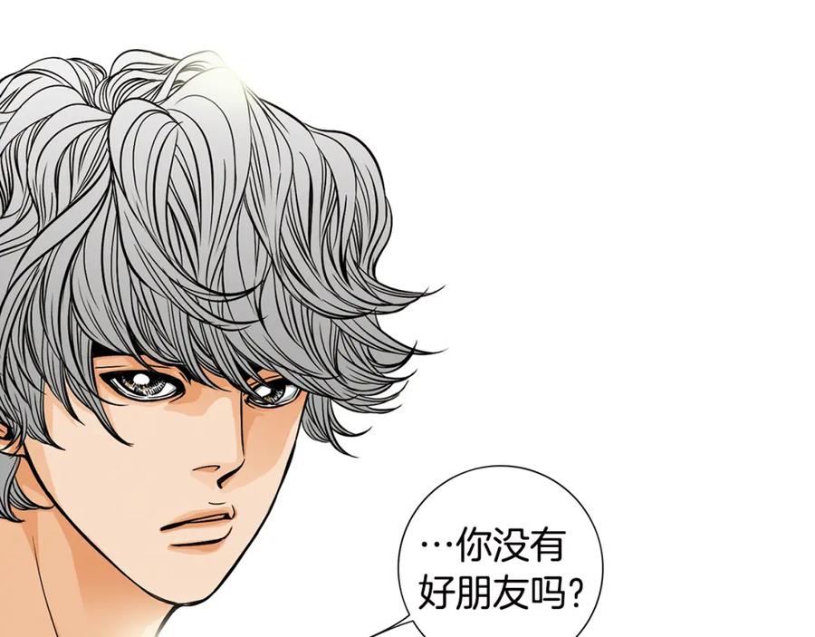 猫一样的男人 第26话 哭出来吧 第57页