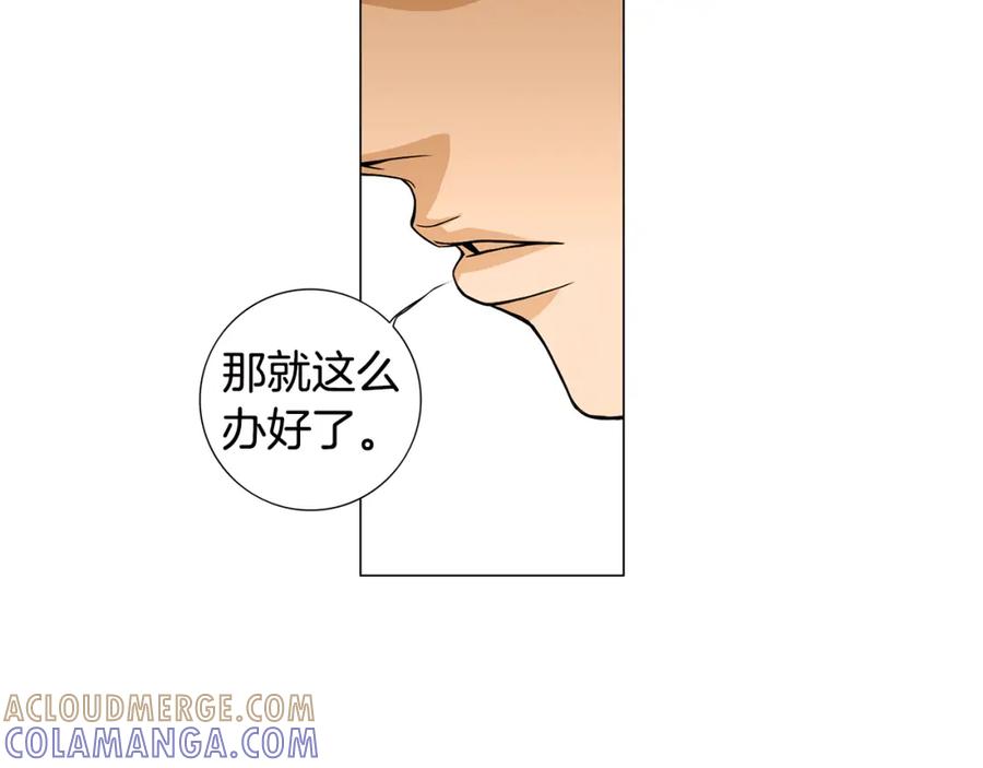 猫一样的男人 第26话 哭出来吧 第25页