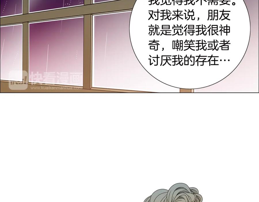 猫一样的男人 第26话 哭出来吧 第59页