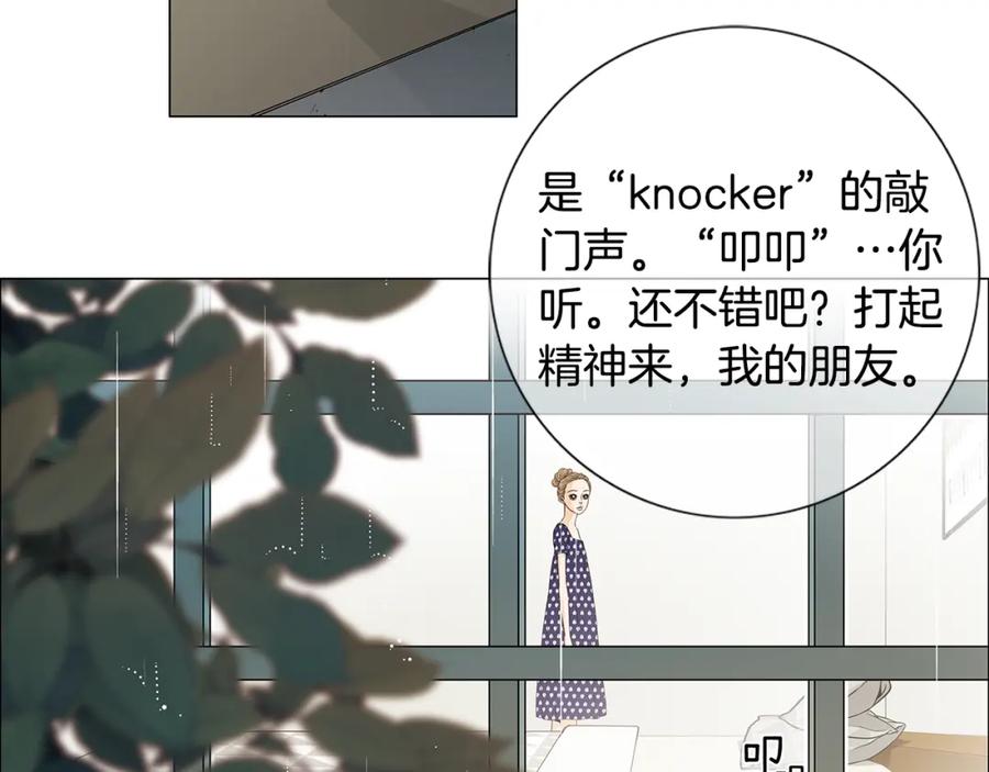 猫一样的男人 第26话 哭出来吧 第48页