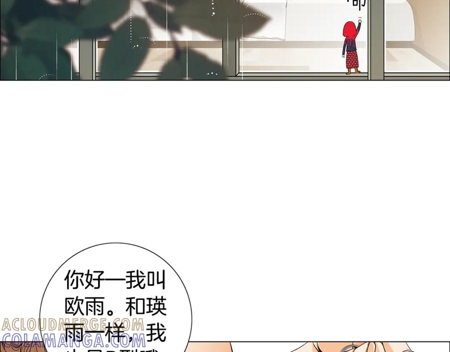 猫一样的男人 第26话 哭出来吧 第49页
