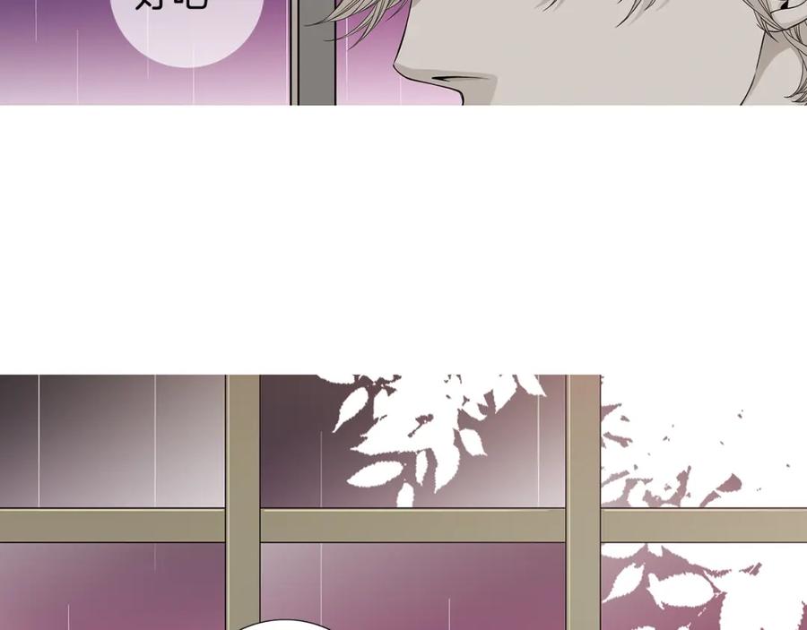 猫一样的男人 第26话 哭出来吧 第68页