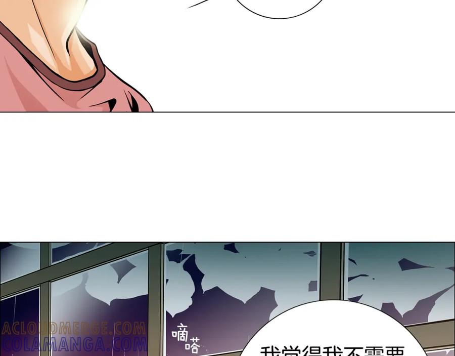 猫一样的男人 第26话 哭出来吧 第58页