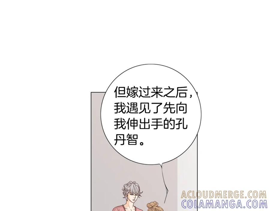 猫一样的男人 第26话 哭出来吧 第61页