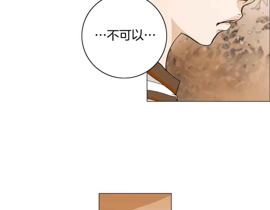 猫一样的男人 第26话 哭出来吧 第24页