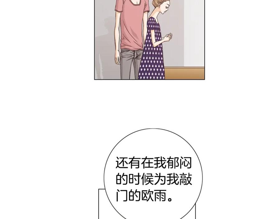 猫一样的男人 第26话 哭出来吧 第62页