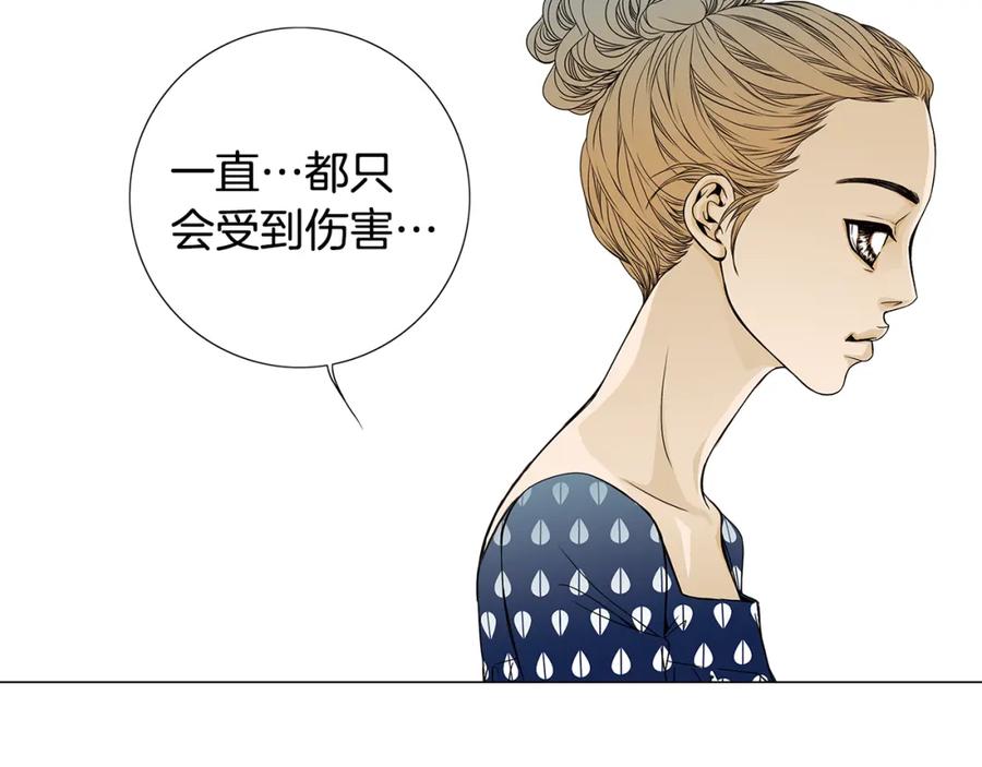 猫一样的男人 第26话 哭出来吧 第60页