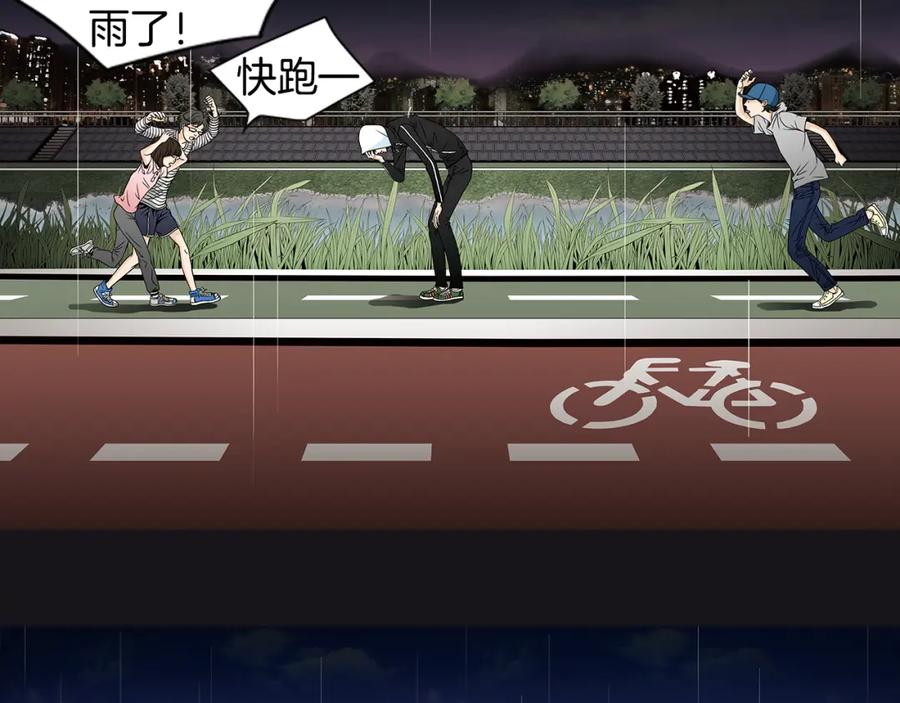 猫一样的男人 第26话 哭出来吧 第6页