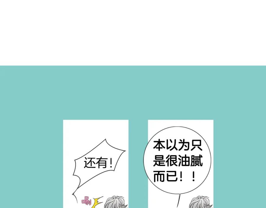 猫一样的男人 第26话 哭出来吧 第65页