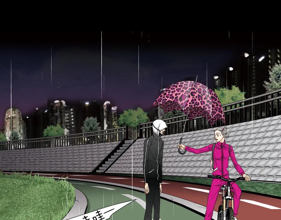 猫一样的男人 第26话 哭出来吧 第38页