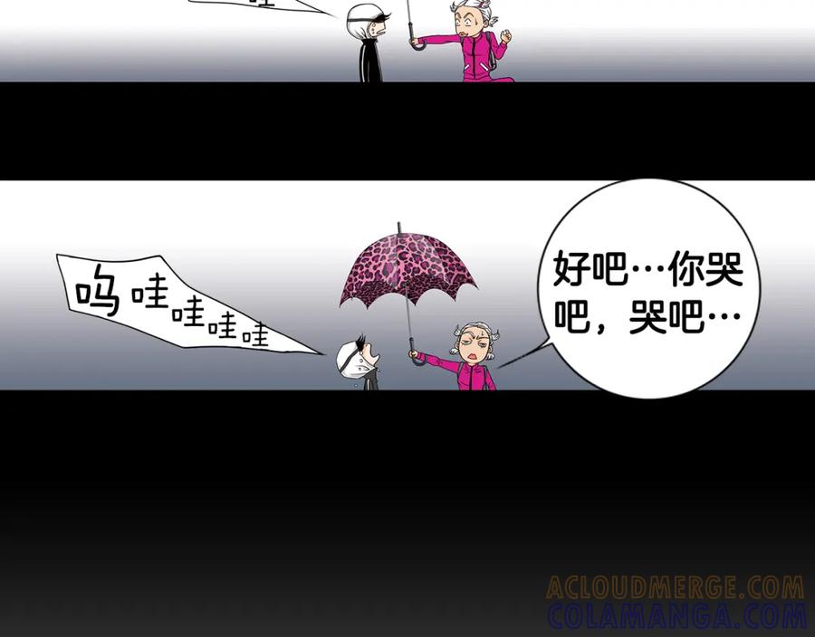 猫一样的男人 第26话 哭出来吧 第40页