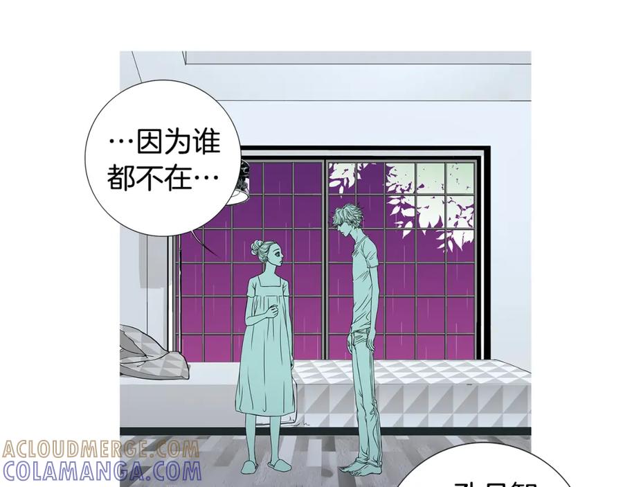 猫一样的男人 第26话 哭出来吧 第70页