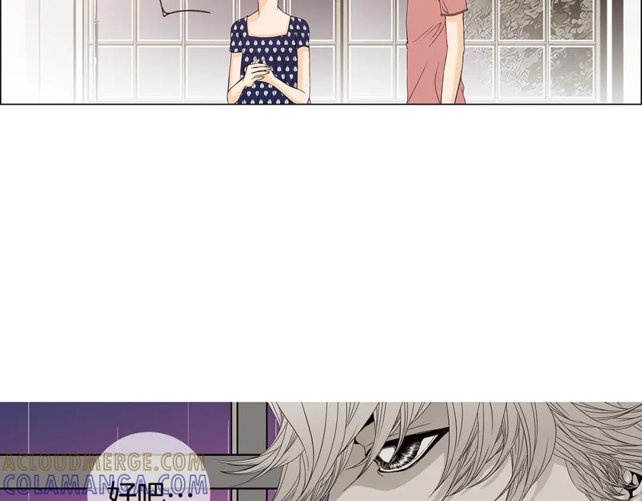 猫一样的男人 第26话 哭出来吧 第67页