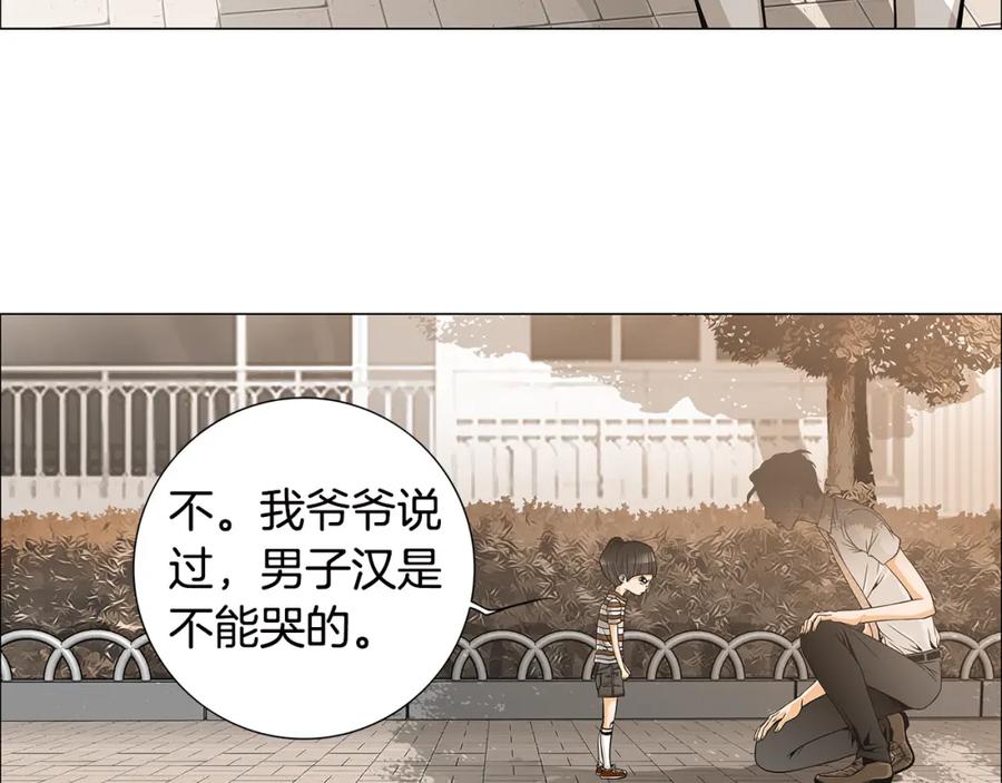 猫一样的男人 第26话 哭出来吧 第21页