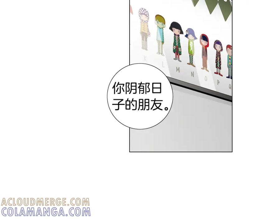 猫一样的男人 第26话 哭出来吧 第46页