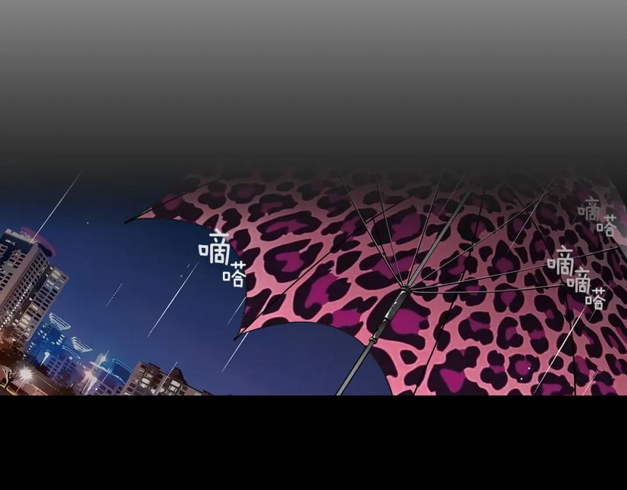 猫一样的男人 第26话 哭出来吧 第32页