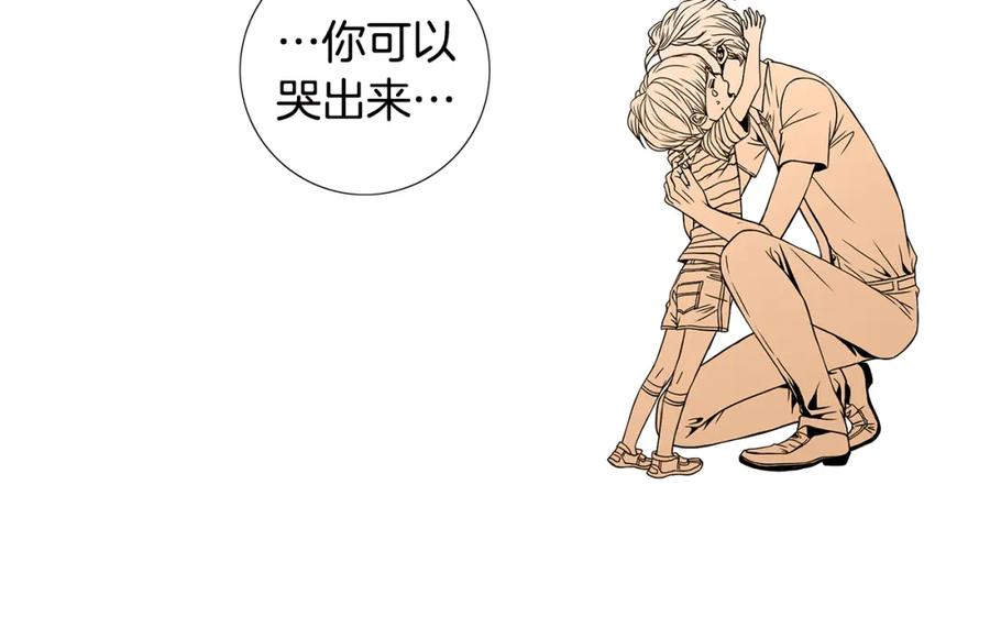 猫一样的男人 第26话 哭出来吧 第30页