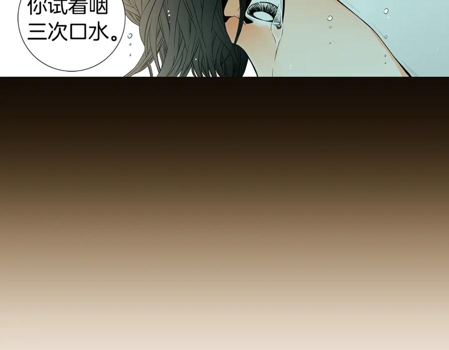 猫一样的男人 第26话 哭出来吧 第18页