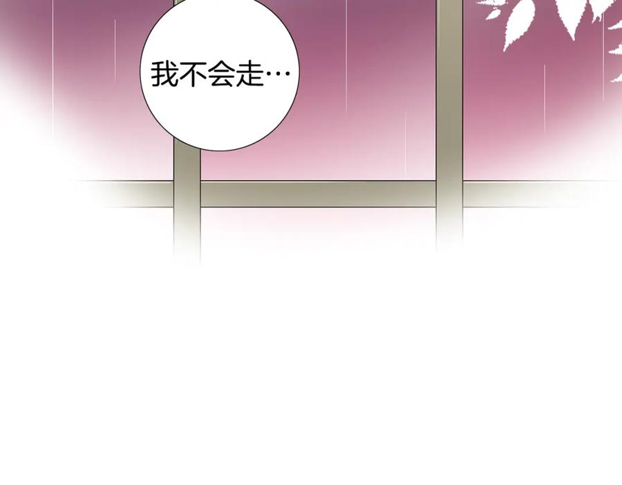 猫一样的男人 第26话 哭出来吧 第69页