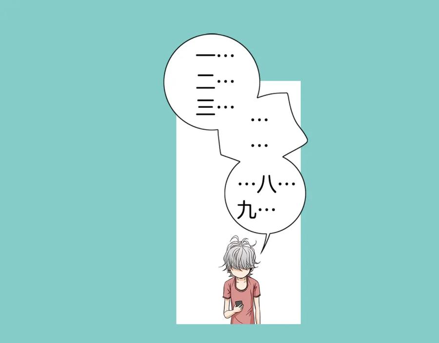 猫一样的男人 第27话 哭出来吧 第75页
