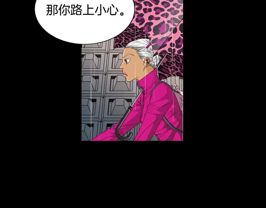 猫一样的男人 第27话 哭出来吧 第27页
