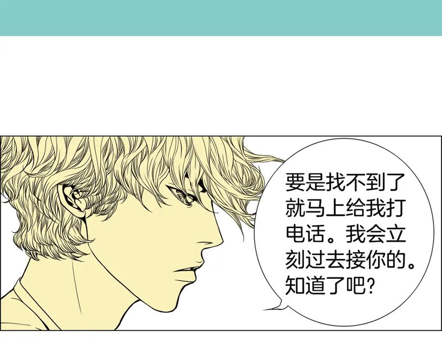 猫一样的男人 第27话 哭出来吧 第65页
