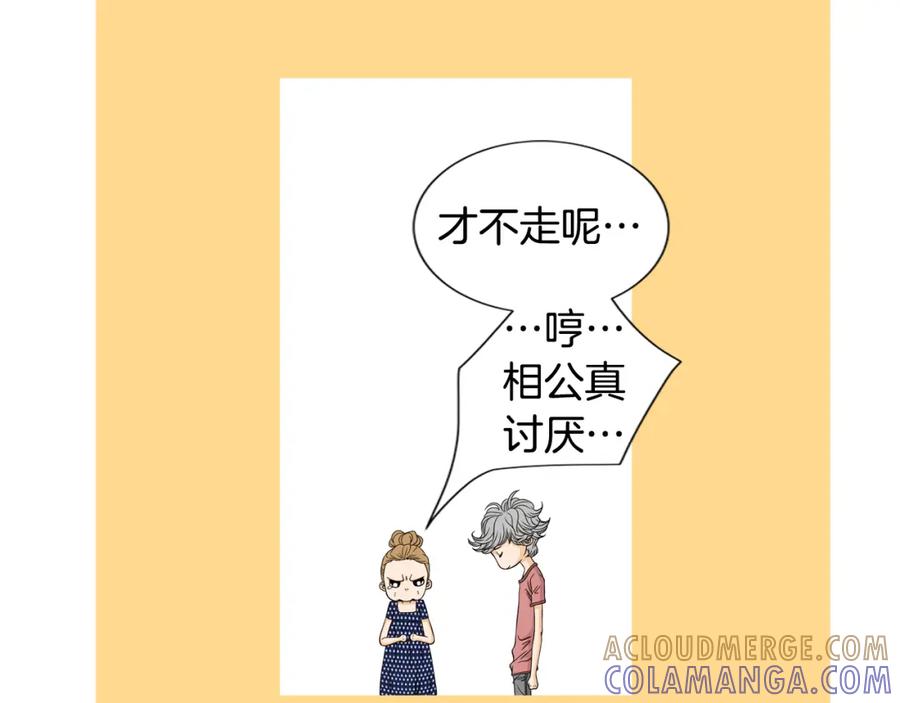 猫一样的男人 第27话 哭出来吧 第10页