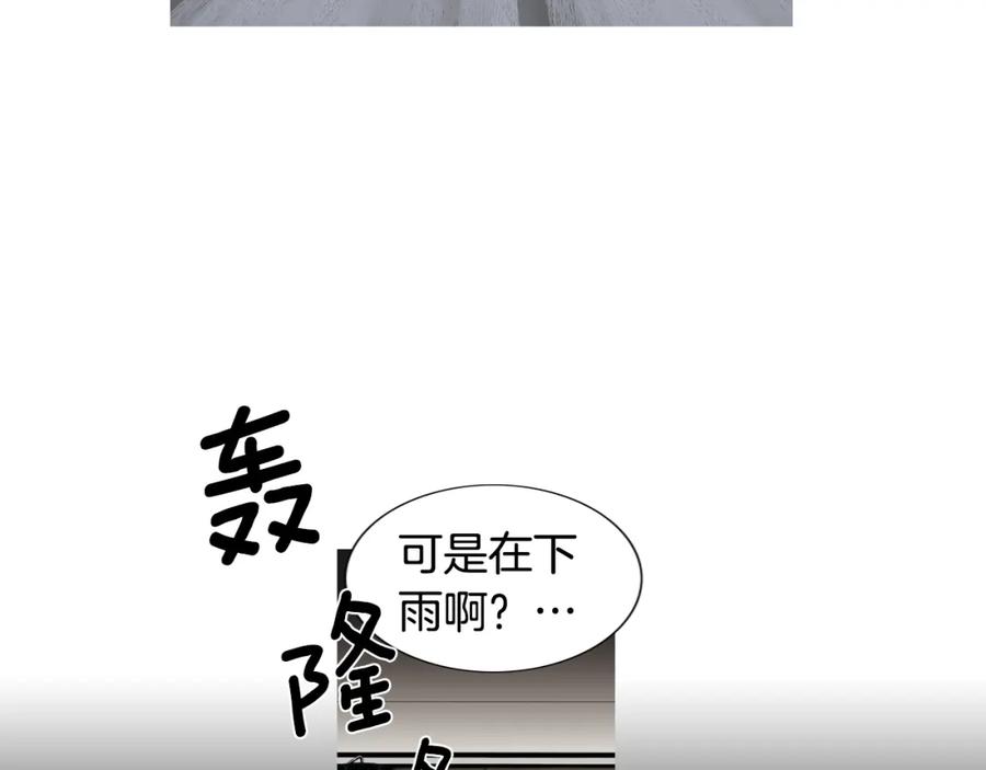 猫一样的男人 第27话 哭出来吧 第17页
