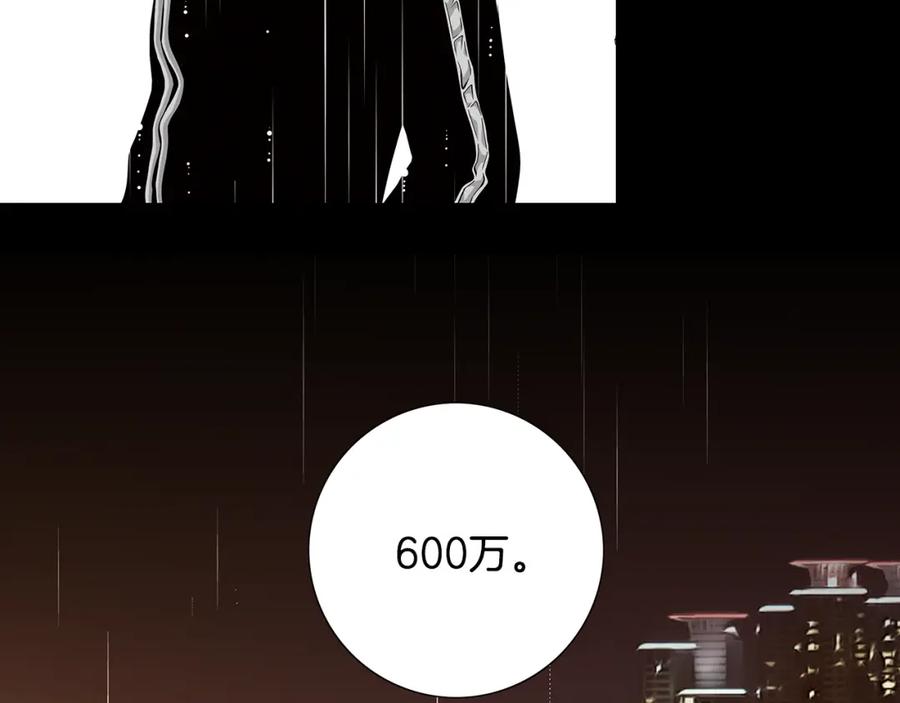猫一样的男人 第27话 哭出来吧 第56页