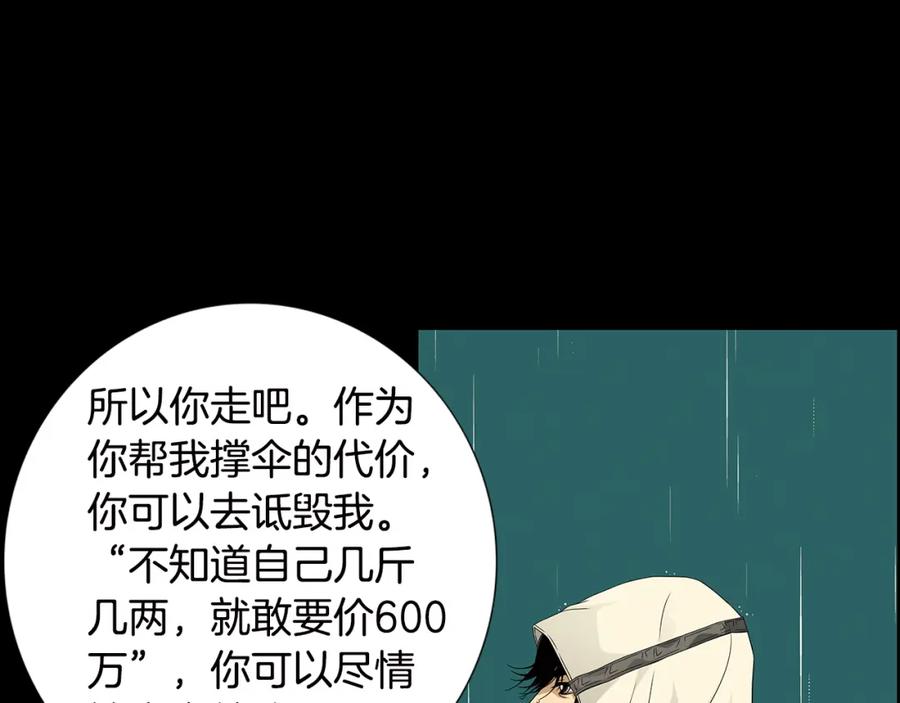猫一样的男人 第27话 哭出来吧 第50页