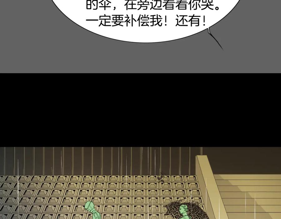 猫一样的男人 第27话 哭出来吧 第30页